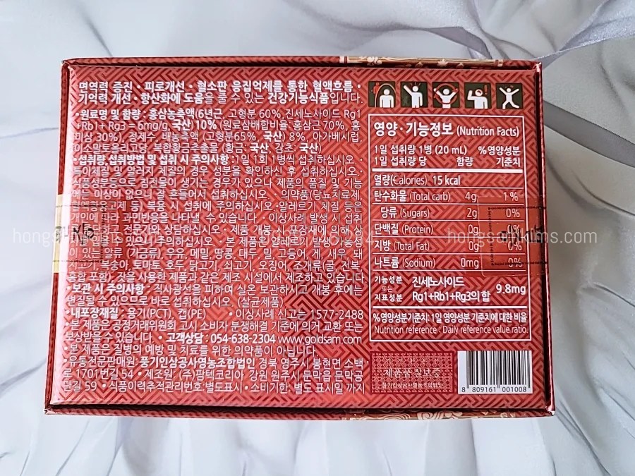 Nước hồng sâm Energy Time Shot Kim's 20ml x 20 chai | Kim's Red Ginseng | hongsamkims.com