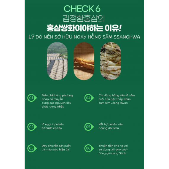 Nước hồng sâm Kim's Ssanghwa 10ml x 30 gói | hongsamkims.com